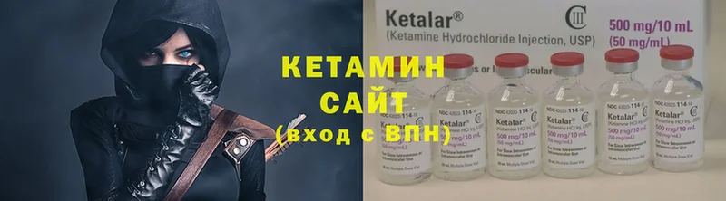 Кетамин ketamine  купить  цена  Горбатов 